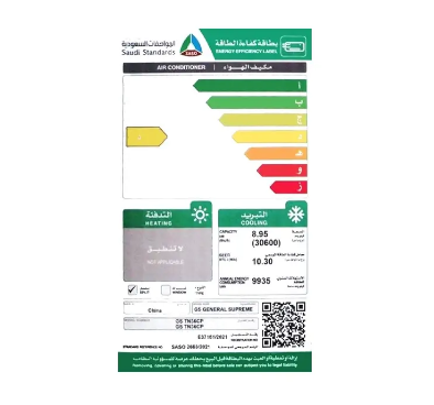 مكيف جنرال سوبريم سبليت تيتانيوم بلس 36,000 وحدة،...
