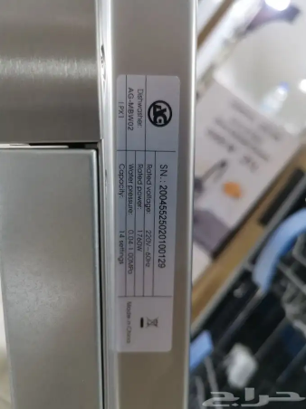 AG electric - غسالة صحون بلت-ان تلبيس . 8 برامــج...