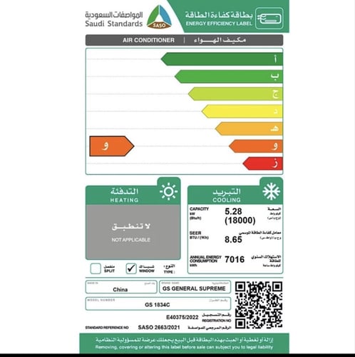 مكيف جنرال سوبريم شباك تيربو، بسعة 18000 وحدة، بار...
