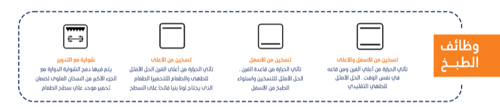 فرن kitchen pro كيتشن برو - كهرباء بلت ان- 4 وظائف...