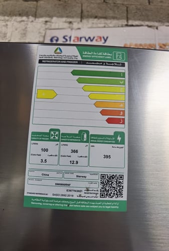 ثلاجة بابين ستار واي 16.4 قدم – ستيل SW6900RNF