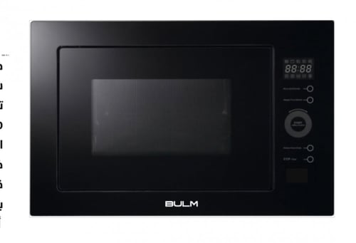 بولم BULM - ميكرويف 28 لتر - 8 برامج للطهي - واجهة...