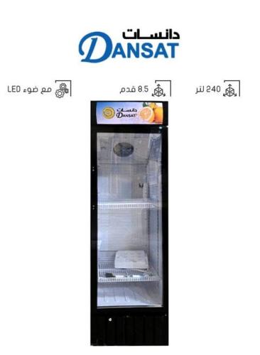دانسان - ثلاجة عرض - 8.5 قدم - 240 لتر - أسود - DA...