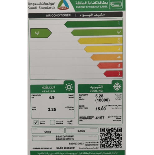 مكيف سبليت بيسك 18 وحدة – انفيرتر – حار/بارد BSACQ...