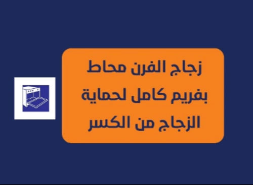 فرن kitchen pro كيتشن برو - كهرباء بلت ان اسود ديج...