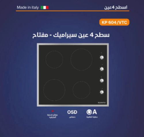 سطح كيتشن برو kitchen pro شعلات 4 كهرباء سيراميك -...