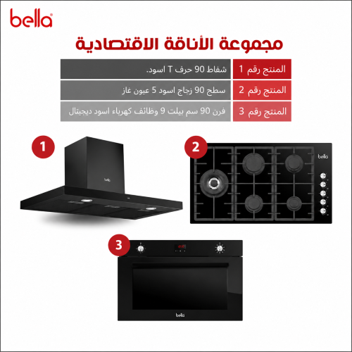 بيلا BELLA - بكج بلت ان - فرن بلت ان 90 كهرباء أسو...