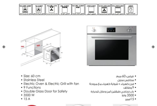 فلوجور FULGOR - فرن كهربائي بلت إن مقاس 60 سم – تص...