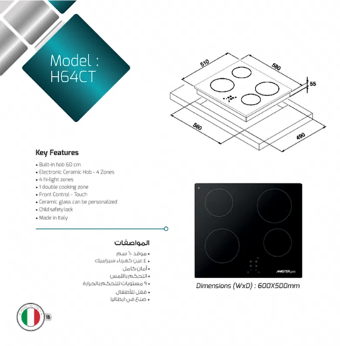 سطح MASTERgas ماستر جاز – 4 عين سيراميك كهرباء بلت...