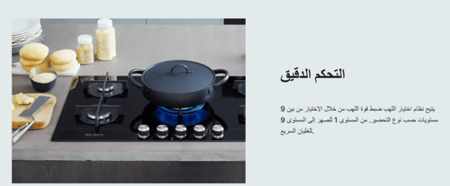 إلبا الايطالية موقد فيترو سيراميك غاز + كهرباء بلت...