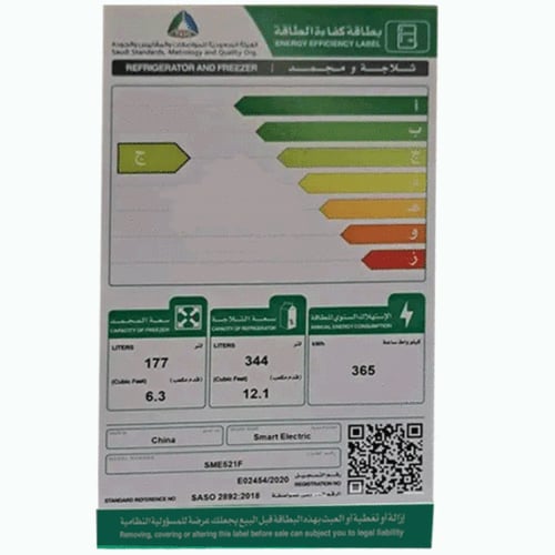 ثلاجة 18 قدم دولابى سمارت اليكتريك – فضى Sme521f