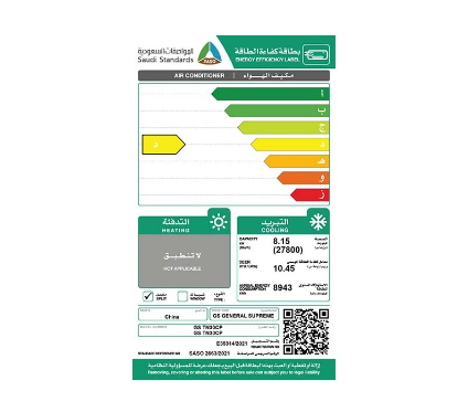 مكيف جنرال سوبريم سبيلت تيتانيوم بلس 30,000 وحدة،...