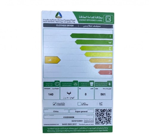 سوبر جنرال - مجفف حراري 8 كيلو - ستيل - 16 برنامج...