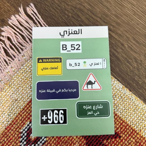 ملصقات القبايل قطعة واحدة