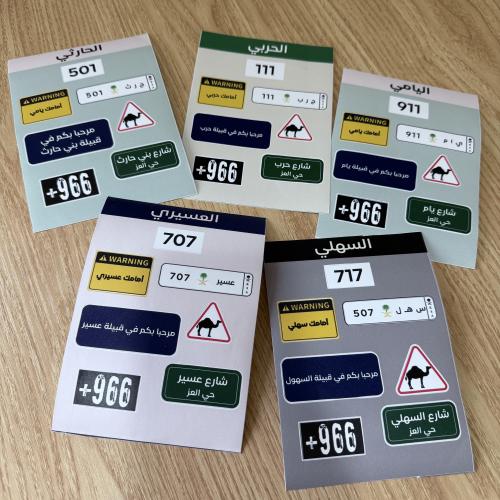 ملصقات القبايل