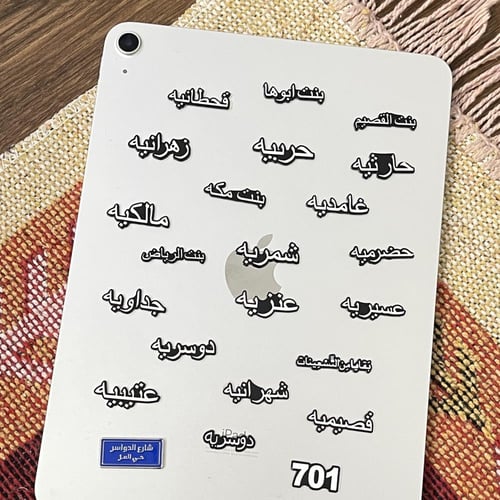 أستكر حديد قبايل قطعة واحدة