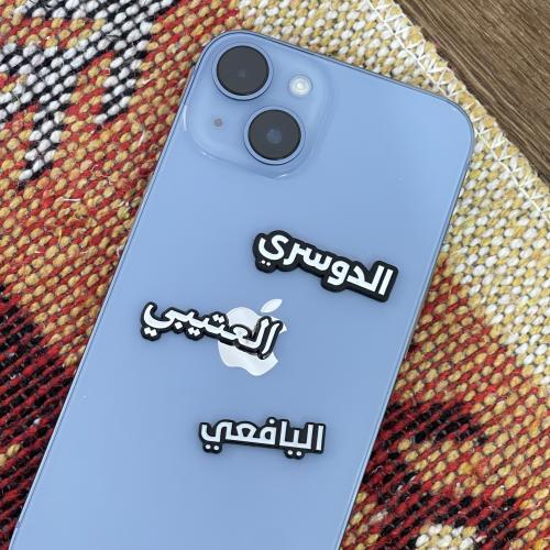 أستكر حديد لجوال أيباد لاب توب قطعة واحدة