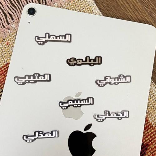 أستكر جوال أيباد لابتوب قطعة واحدة