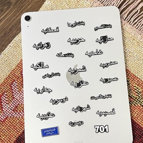 أستكر حديد قبايل قطعة واحدة