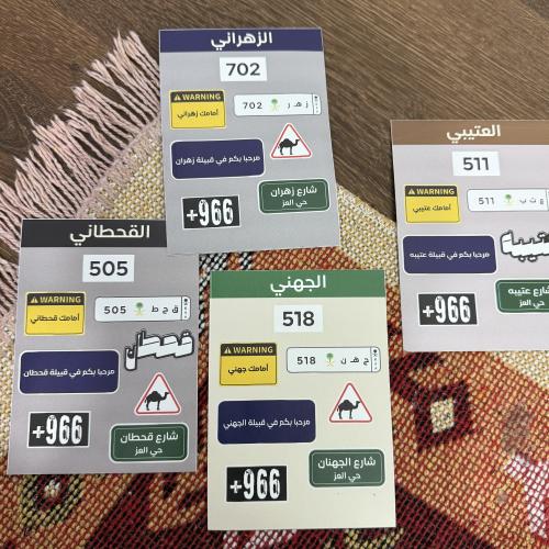 ملصقات القبايل قطعة واحدة