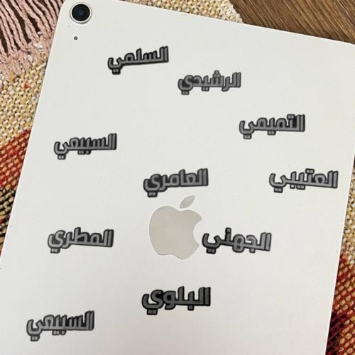 أستكر جوال أيباد لاب توب قطعة واحدة