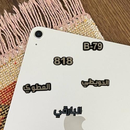 أستكر جوال قطعة واحدة