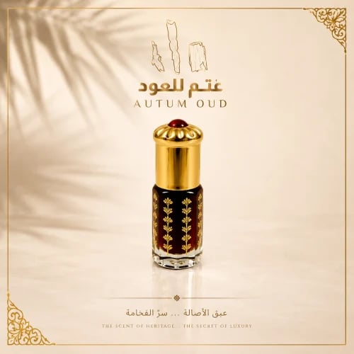دهن تراد حطب ( فاخر )
