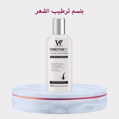 بلسم كونديشين مي من واترمانز - 250مل
