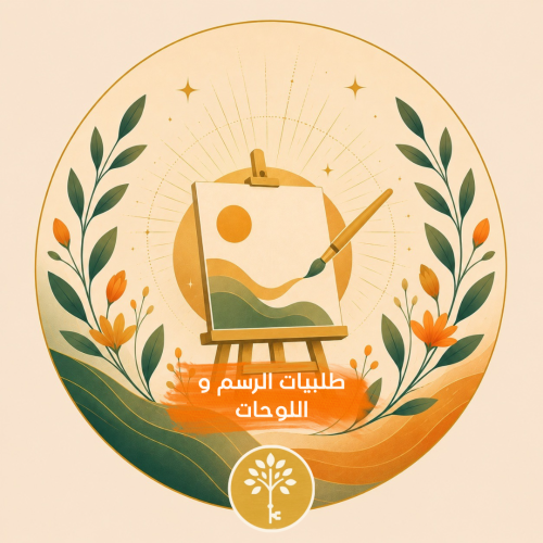 لوحة تحاكي ملامحك .. و توثق حضورك الجمالي