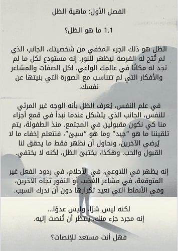 كتيب Shadow الظل