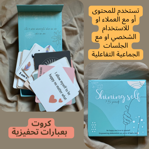 كروت تحفيزية ايجابية + بخور ميرامية
