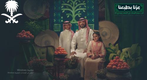 عرض الهوية الوطنية السعودية -بوربوينت