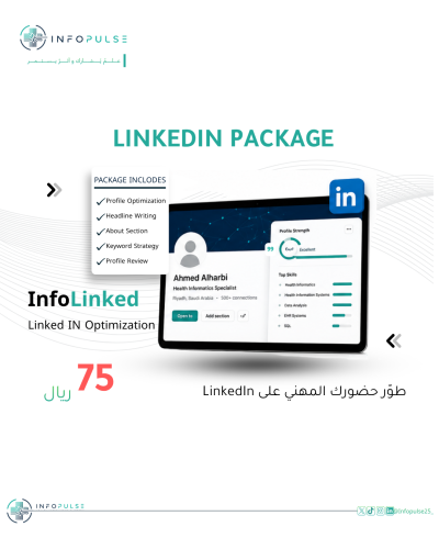 إنشاء حساب LinkedIn احترافي