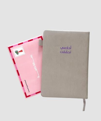 مفكرة غير مؤرخة