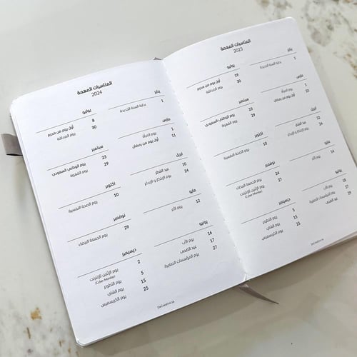 هدية مجموعة أحلامي تحققت