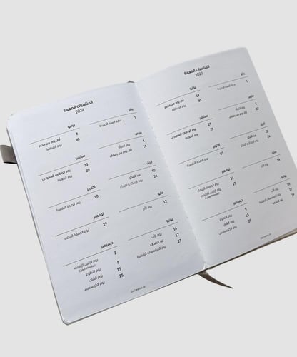 مفكرة غير مؤرخة