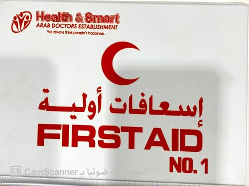 اسعافات اوليه