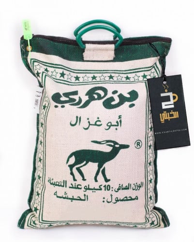 قهوة هرري ( ابوغزال ) 10 كيلو