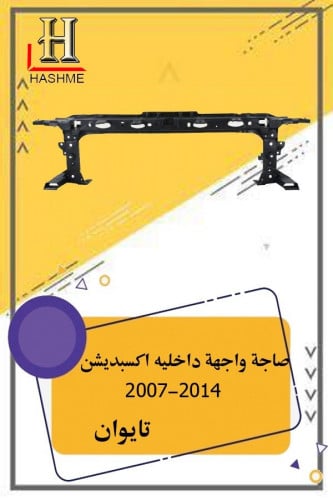 صاجة واجهة اداخليه كسبديشن