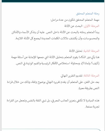 مبادرة قراءتي مستقبلي الراقي