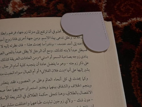 فاصل من الجلد