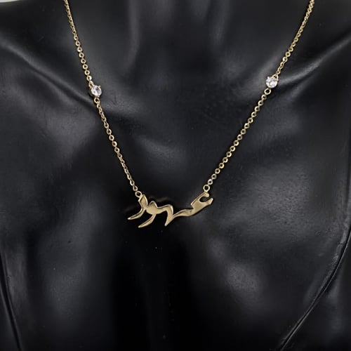 قلادة بالاسم بتصميم ناعم