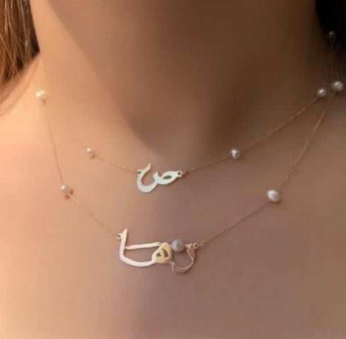 سلسال بالاسم والحرف مع حبات اللؤلؤ - بتصميم عصري