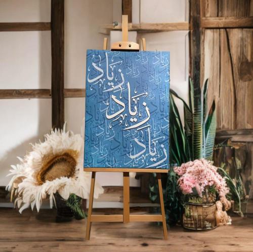 اسمك على لوحة