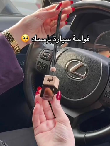 فواحة - leather