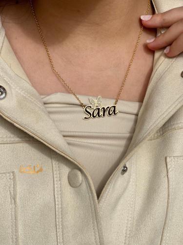 سلسال فراشه ناعمه بالاسم