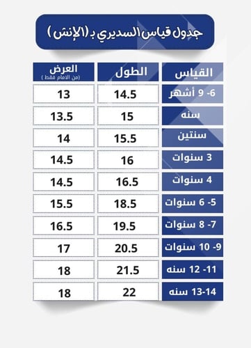 سديري الملكي