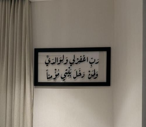 لوحة - ربي اغفر لي...