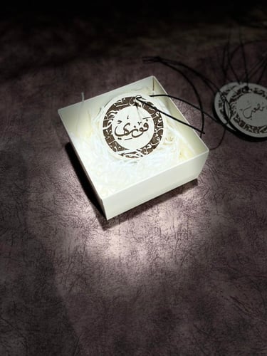 تعليقه الدعاء للسيارة