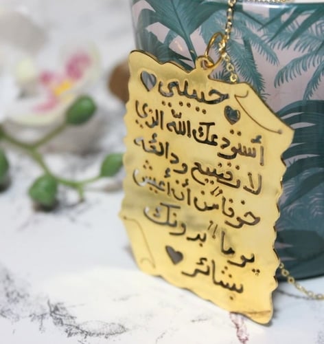 تعليقه سيارة بالاسم